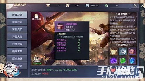 星之破晓内测资格争夺战，全面攻略助你率先踏入未来战场