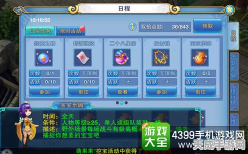 魔力西游深度攻略，揭秘装备升星绝技，打造你的无敌征途