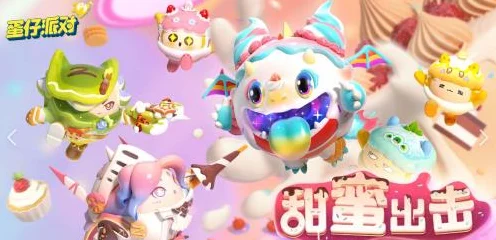 蛋仔派对午夜魅影季，揭秘皮肤兑换码获取攻略与赛季亮点