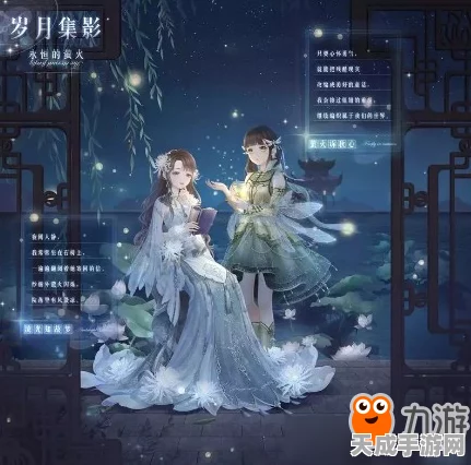 奇迹暖暖相伴四季上线时间揭秘，精彩活动细节大放送