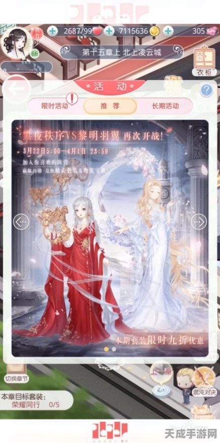 奇迹暖暖破晓之战，诡雾迷局全攻略揭秘，解锁胜利新篇章