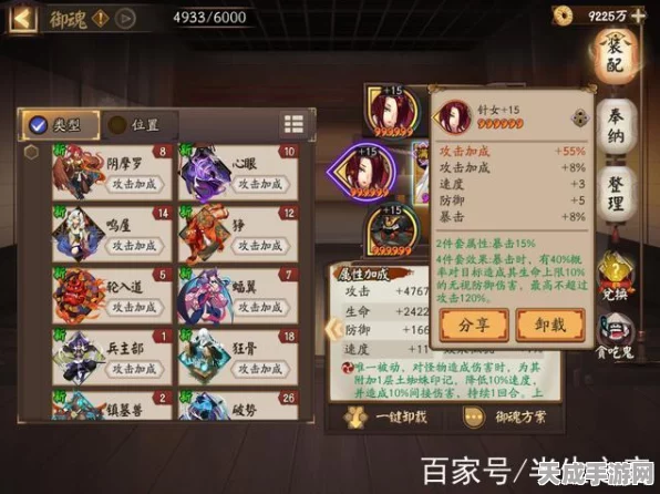 阴阳师手游，御魂奉纳深度解析，珍稀奖励等你拿！