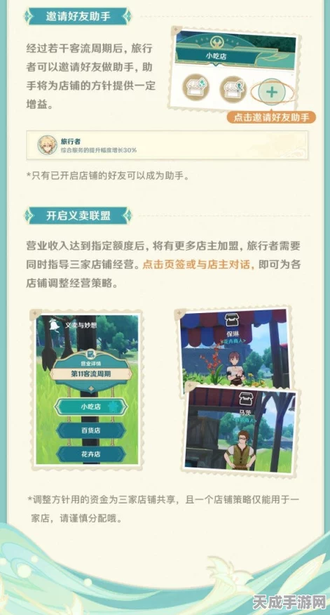 原神义卖盛况，详解十周期客流资金分配策略，助力公益之旅