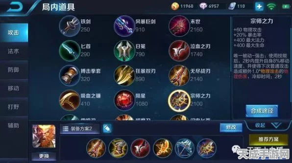 王者荣耀高手进阶，桑启铭文搭配全攻略，解锁战场霸主新姿势