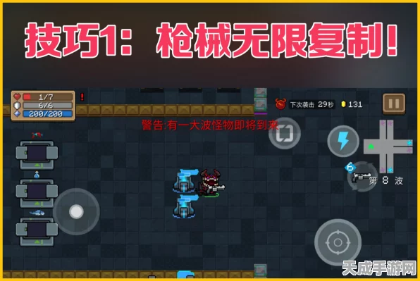 元气骑士攻略，解锁三武器开局秘籍，打造无敌战斗体验！