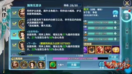 剑侠情缘手游，深度解析，护主技能哪家强？