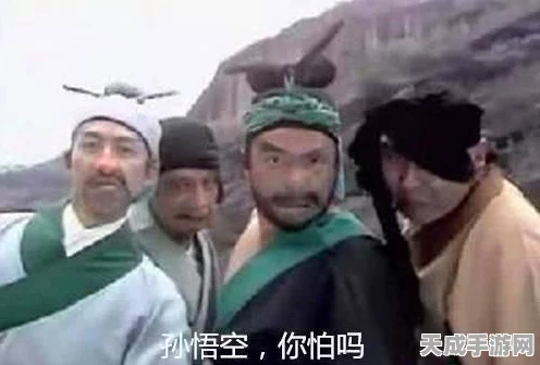 疯狂文字西游找穷大赛攻略揭秘，深度剖析师徒四人贫穷线索，赢取丰厚奖励