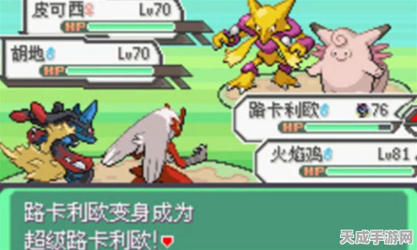 揭秘口袋妖怪白金光，格林去过市飞空术失效之谜