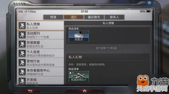 以闪亮之名，揭秘高效速刷时纪好感度秘籍，解锁隐藏剧情！