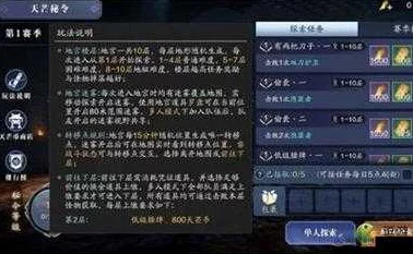 天涯明月刀手游深度攻略，解锁伙伴残卷的秘密通道与实战技巧