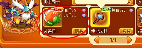 洛克王国灵兽丹使用攻略，解锁灵兽潜能，称霸宠物对战！