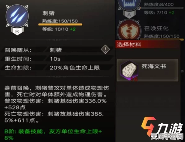 揭秘不朽之旅无命作业挑战，第4腐化带全攻略与装备搭配秘籍