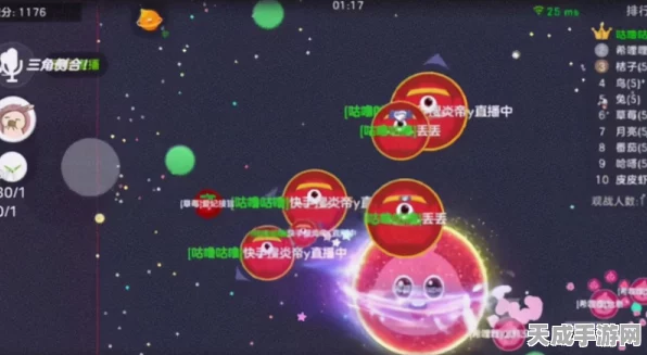 球球大作战深度攻略，解锁别吃我孢子外观，称霸竞技场的秘籍