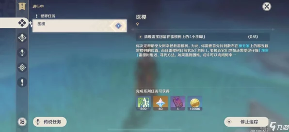原神隐藏成就解锁秘籍，探索未知，成就非凡！