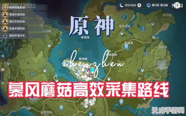 原神玩家必看，慕风蘑菇高效采集攻略，解锁密集分布与刷新时间！