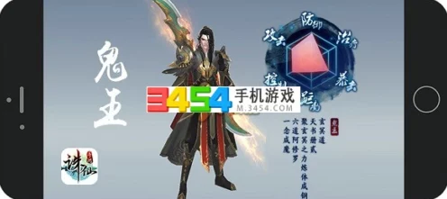 诛仙手游，揭秘鬼王职业顶尖输出流派搭配秘籍