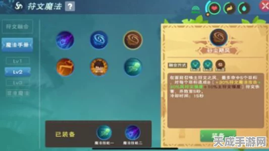 探秘创造与魔法，创魔四级符文魔法配方全解析