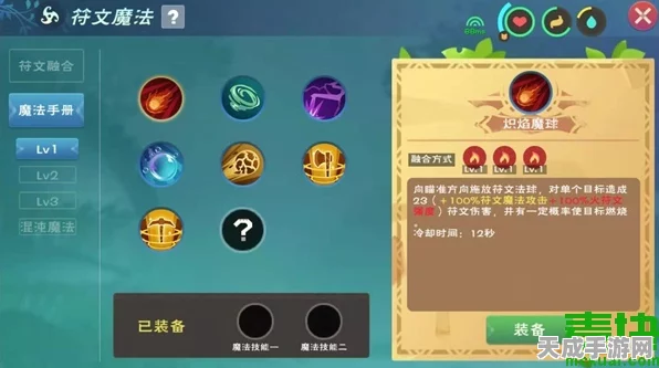 探秘创造与魔法，创魔四级符文魔法配方全解析
