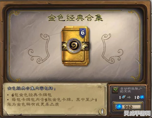 炉石传说攻略，揭秘黄金卡包获取途径与卡牌爆率提升技巧