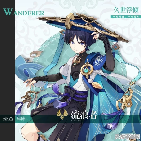 原神深度解析，流浪者角色培养价值大揭秘