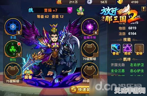 终极对决！放开那三国战魂强度深度剖析，揭秘最强战魂之选
