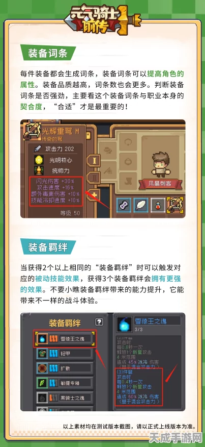 元气骑士前传深度解析，二周目全攻略，解锁隐藏挑战与终极装备
