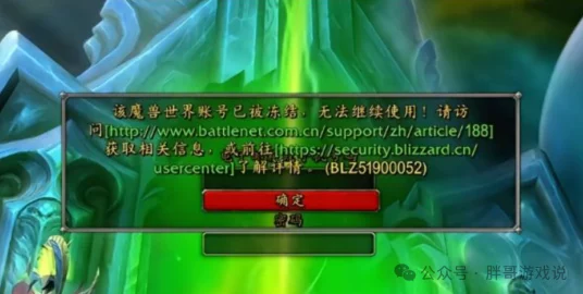 魔兽世界异地登录被锁真相揭秘，永久封禁还是临时保护？