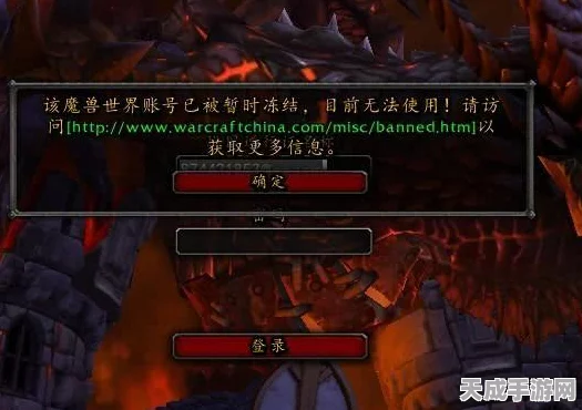 魔兽世界异地登录被锁真相揭秘，永久封禁还是临时保护？