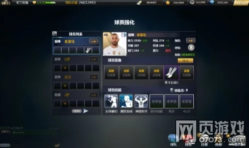 FIFA 4深度攻略，掌握强化球员精髓，打造梦幻阵容！