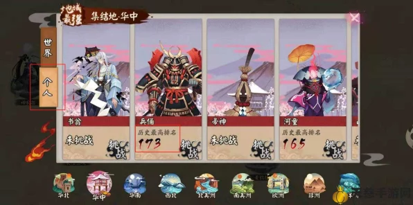 阴阳师华北鬼王挑战赛，揭秘集结地与顶尖式神阵容搭配