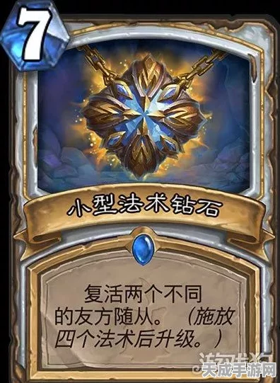 炉石传说深度解析，法术石的奥秘与竞技新风尚