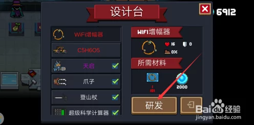 元气骑士WiFi增幅器，永久增益还是限时福利？深度解析与最新动态