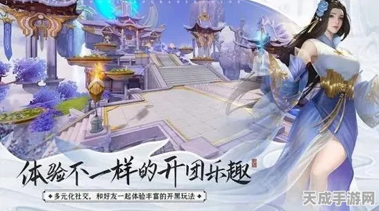 宸汐天途，沉浸式仙侠角色扮演手游震撼登场，探索天途之旅！
