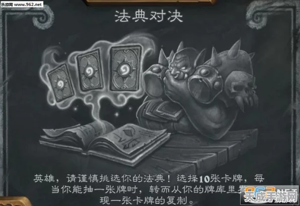 炉石传说，法典对决深度攻略，解锁全新对战乐趣！