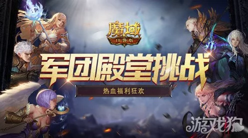 双十二狂欢来袭！魔域口袋版星芒大放送，神火养成全攻略