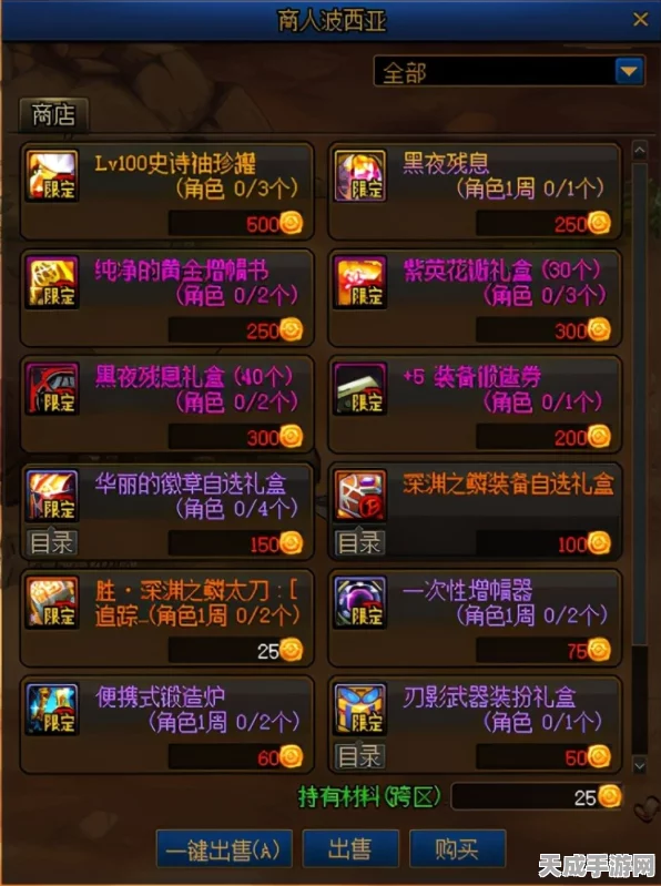 DNF装备处理全攻略，打造最强角色，解锁装备新玩法！