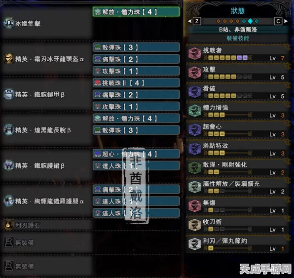 霜刃冰牙龙来袭！怪物猎人世界冰原散弹重弩顶级配装攻略