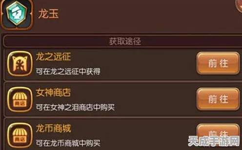 龙之谷手游深度解析，呐喊者龙玉搭配策略与实战应用