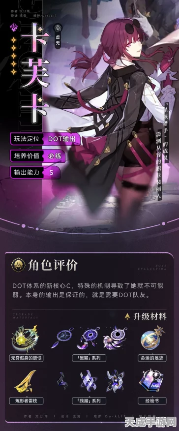 崩坏星穹铁道，卡芙卡池子全面解析，强度评级与高效抽取攻略