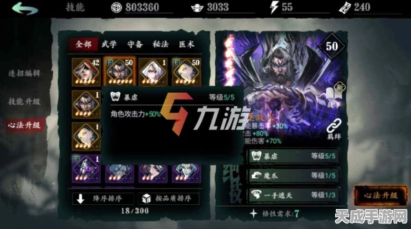 影之刃3深度攻略，揭秘魔弦心法与技能链的顶级搭配策略