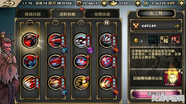 影之刃3深度攻略，揭秘魔弦心法与技能链的顶级搭配策略