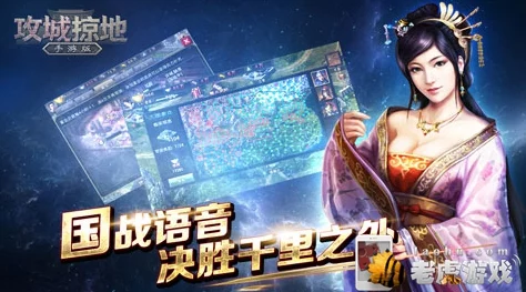 攻城掠地手游点券大揭秘，全方位攻略助你轻松获取！