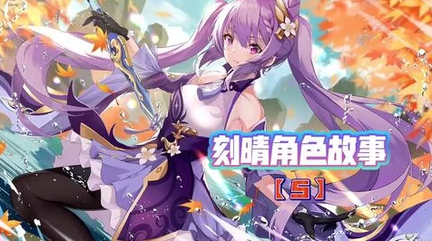 稻妻之神专属利刃现世，原神薙草之稻光全面揭秘