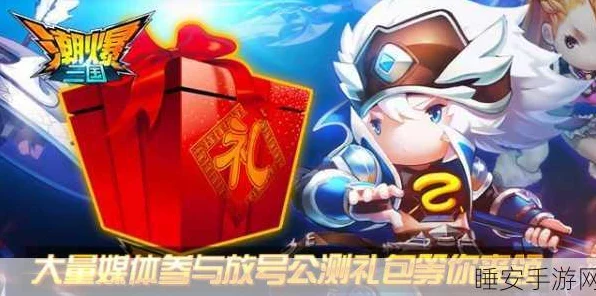 潮爆三国认证超时解决方案，快速排除故障，畅享游戏乐趣