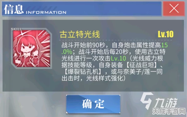 碧蓝航线多宝六花强度深度剖析，实战表现与技能解析