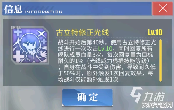 碧蓝航线多宝六花强度深度剖析，实战表现与技能解析