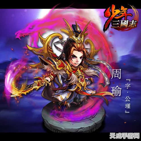 少年三国志，顶尖武将搭配策略揭秘，打造无敌阵容！