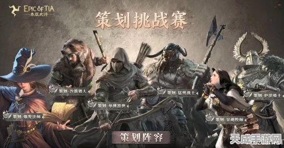 泰亚史诗五军之战震撼落幕，万人激战，荣耀加冕史诗对决
