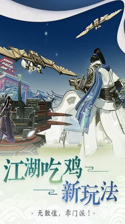 楚留香手游深度解析，官服与混服能否共游？数据互通揭秘