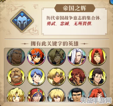 梦幻模拟战手游，帝国阵营顶尖阵容搭配攻略，征服战场的王者之道